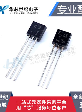 全新现货K170/J74 2SJ74-GR/2SK170-GR档 TO-92 场效音频输入对管