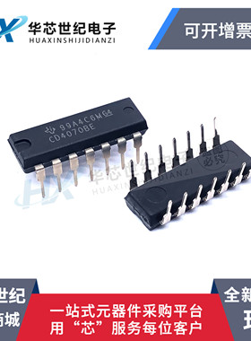 全新现货原装 CD4070BE HCF4070BE DIP14 逻辑 栅极和逆变器芯片