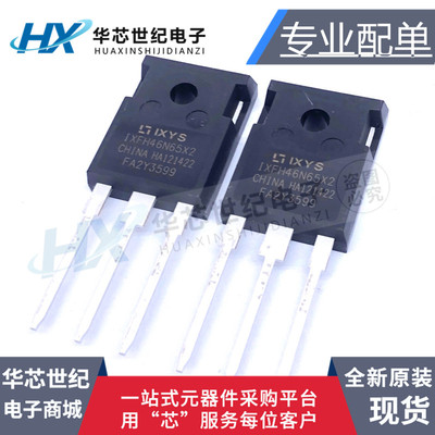全新原装正品IXFH46N65X2 TO-247开关电源高压MOS场效应管46A650V
