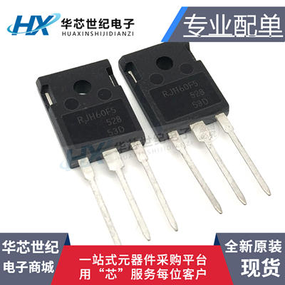 原装进口正品RJH60F5 RJH60F7 IGBT单管焊机大功率管40A/90A/600V
