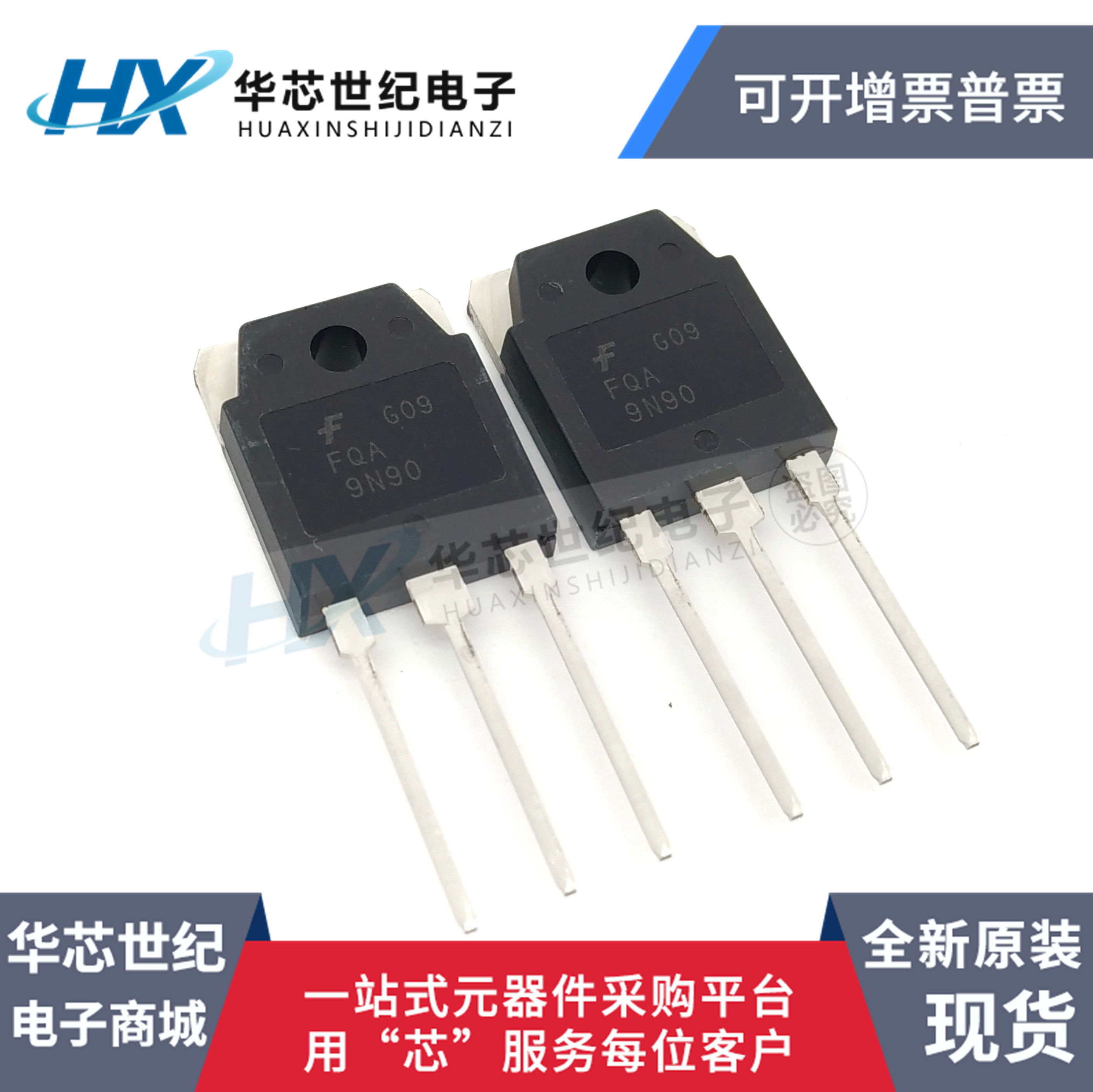 全新FQA9N90C 9N90C TO-3P 电焊机常用 高压MOS管9A900V 场效应管
