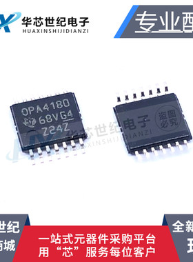 全新原装进口OPA4180IPWR OPA4180IPW OPA4180 运算放大器芯片IC
