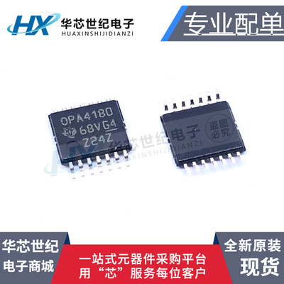 OPA4180IPWR运算放大器芯片IC