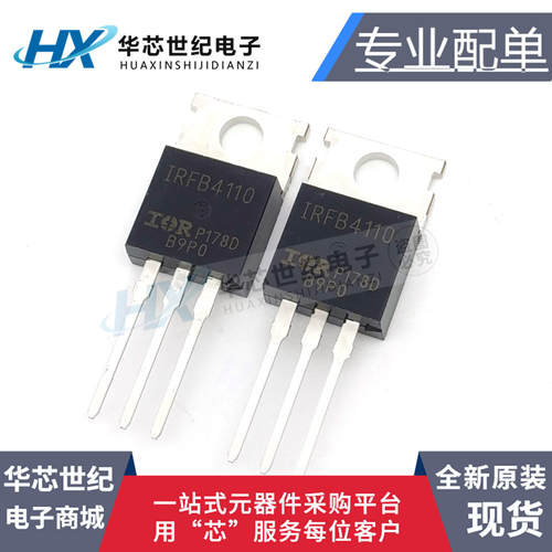全新原装正品IRFB4110PBF IRFB4110 TO-220场效应管电动车控制器