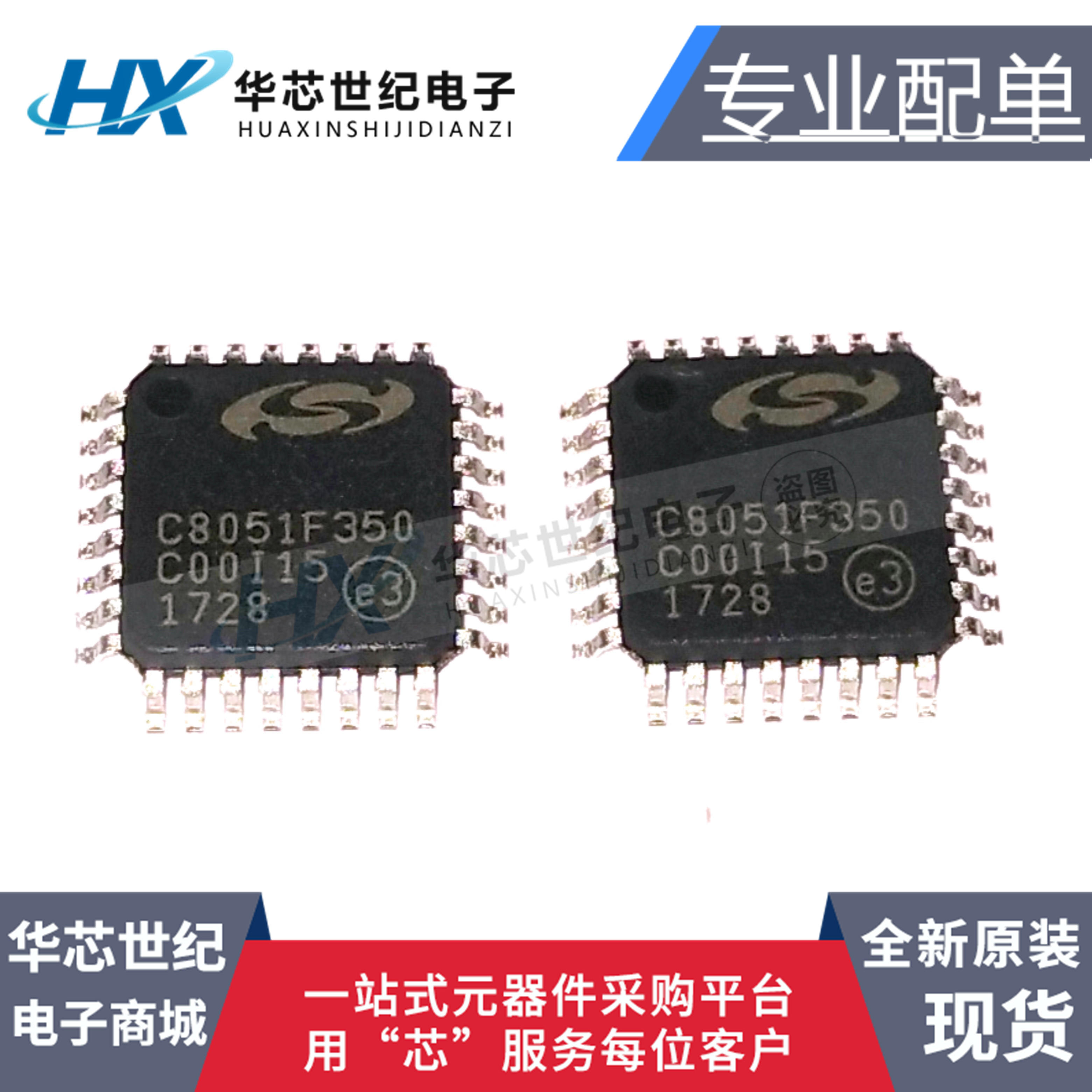 全新原装正品进口 C8051F350-GQR 微控制器  RAM LQFP-32 芯片IC