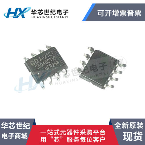GD25Q40CTIG全新原装进口正品