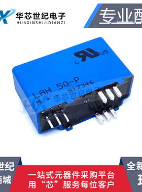 全新原装进口 LAH50-P LAH25-NP LAH100-P 霍尔电流传感器LEM莱姆