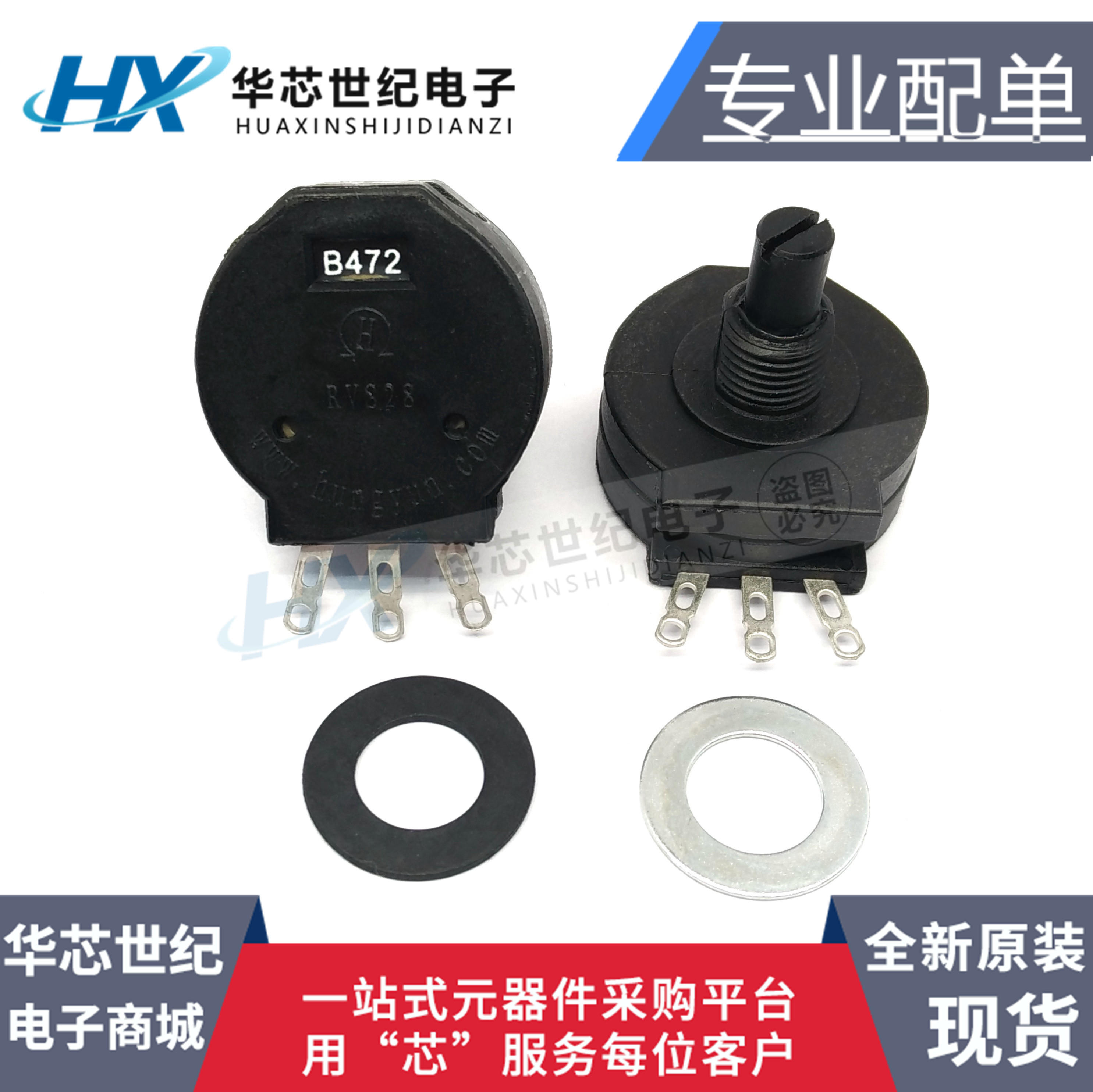 全新 RVS28P-B472 电焊机单联旋钮电位器 B472K 2W/4.7K 4K7