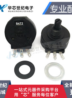 全新 RVS28P-B472 电焊机单联旋钮电位器 B472K 2W/4.7K 4K7
