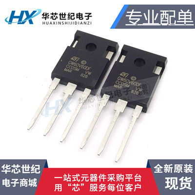 全新原装进口正品 GW60V60DF STGW60V60DF电焊机常用IGBT管高频管