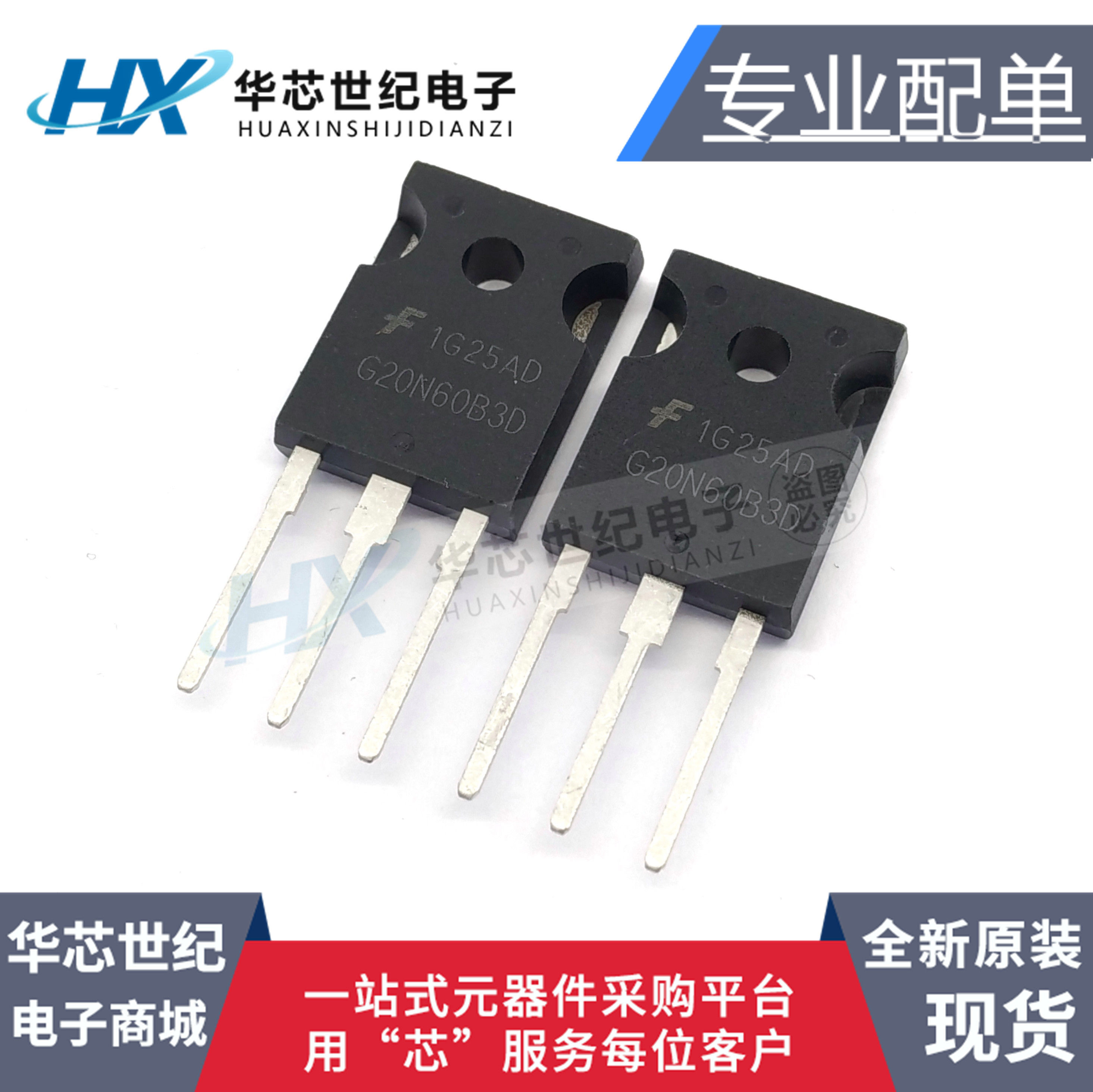 全新HGTG20N60B3D G20N60B3D TO-247封装 电焊机IGBT管三极管