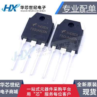 全新原装进口F60UA60DN FFA60UA60DN 整流快恢复二极管  60A 600V