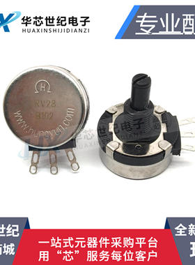电焊机电位器RVS28P/RV28P-B102/B103/B104/B472/B502/旋钮旋帽子