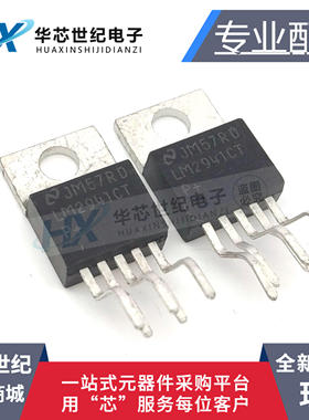 进口原装正品全新 LM2941CT LM2941C LM2941  电源芯片稳压器IC