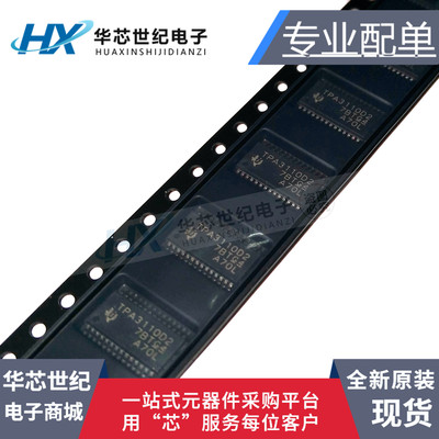 原装正品进口TPA3110D2PWPR TPA3110D2 HTSSOP28音频放大器芯片IC
