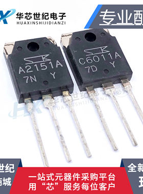 全新 2SA2151A 2SC6011A A2151A C6011A 三肯音频功放对管大功率