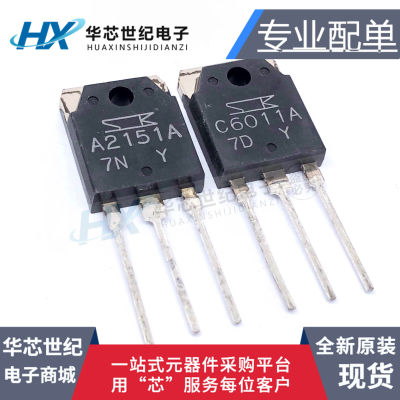 全新 2SA2151A 2SC6011A A2151A C6011A 三肯音频功放对管大功率