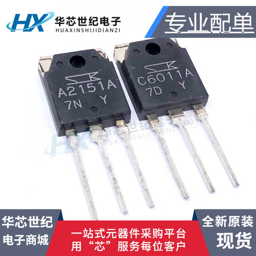 全新 2SA2151A 2SC6011A A2151A C6011A 三肯音频功放对管大功率
