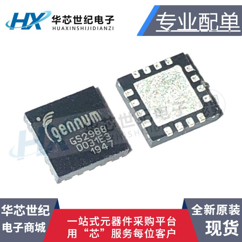 视频处理驱动器GS2988-INTE3