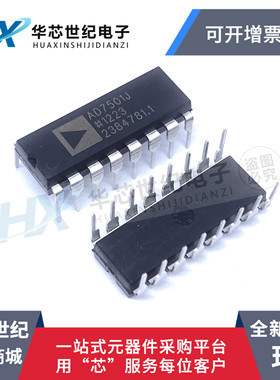 全新原装正品 AD7501JN AD7501 AD7501J多路器开关芯片封装DIP-16