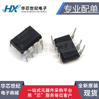 原装正品进口 FSQ510 直插 DIP-7 7脚 Q510 液晶电源管理芯片IC