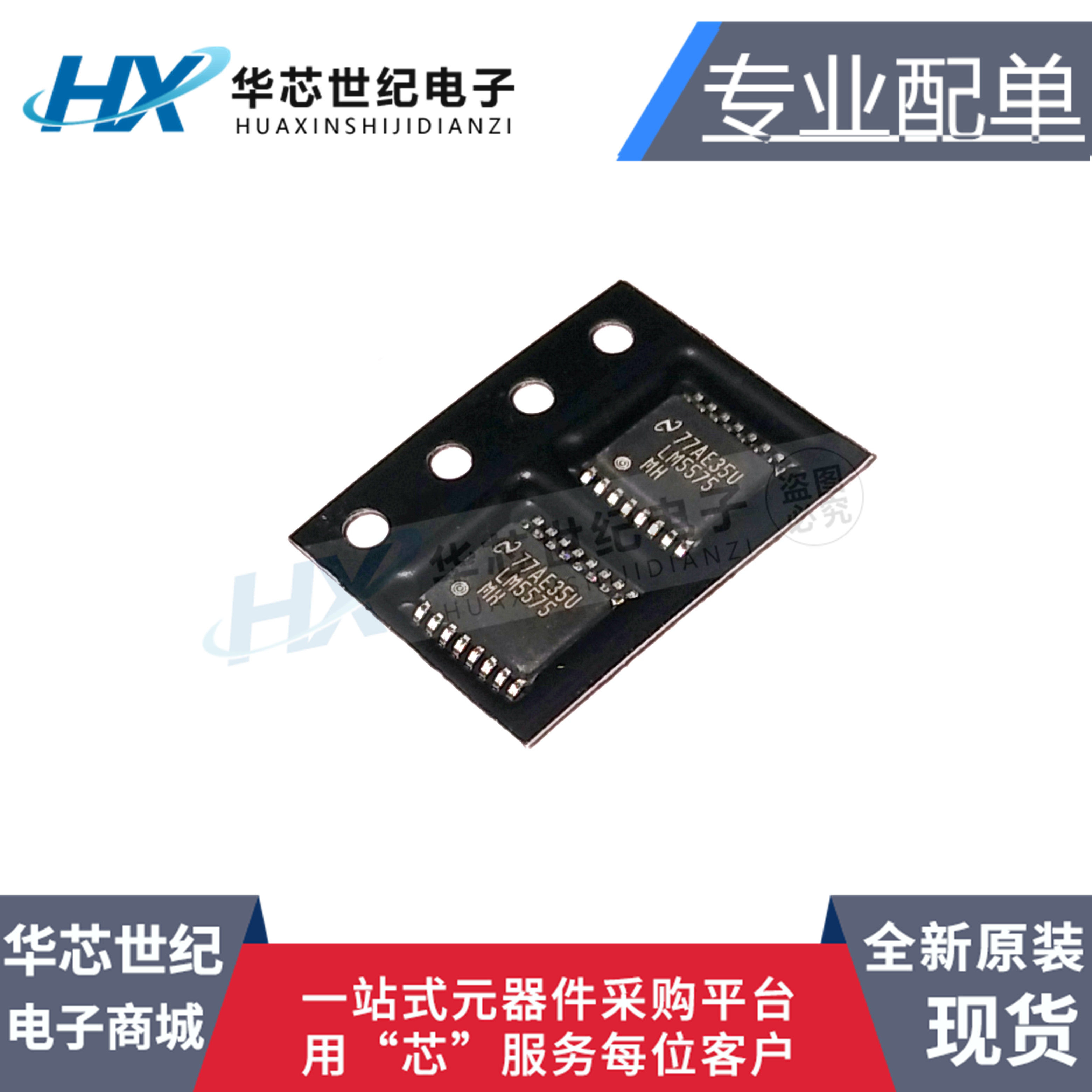 全新原装正品LM5575MHX NOPB LM5575MH HTSSOP-16 开关稳压芯片IC