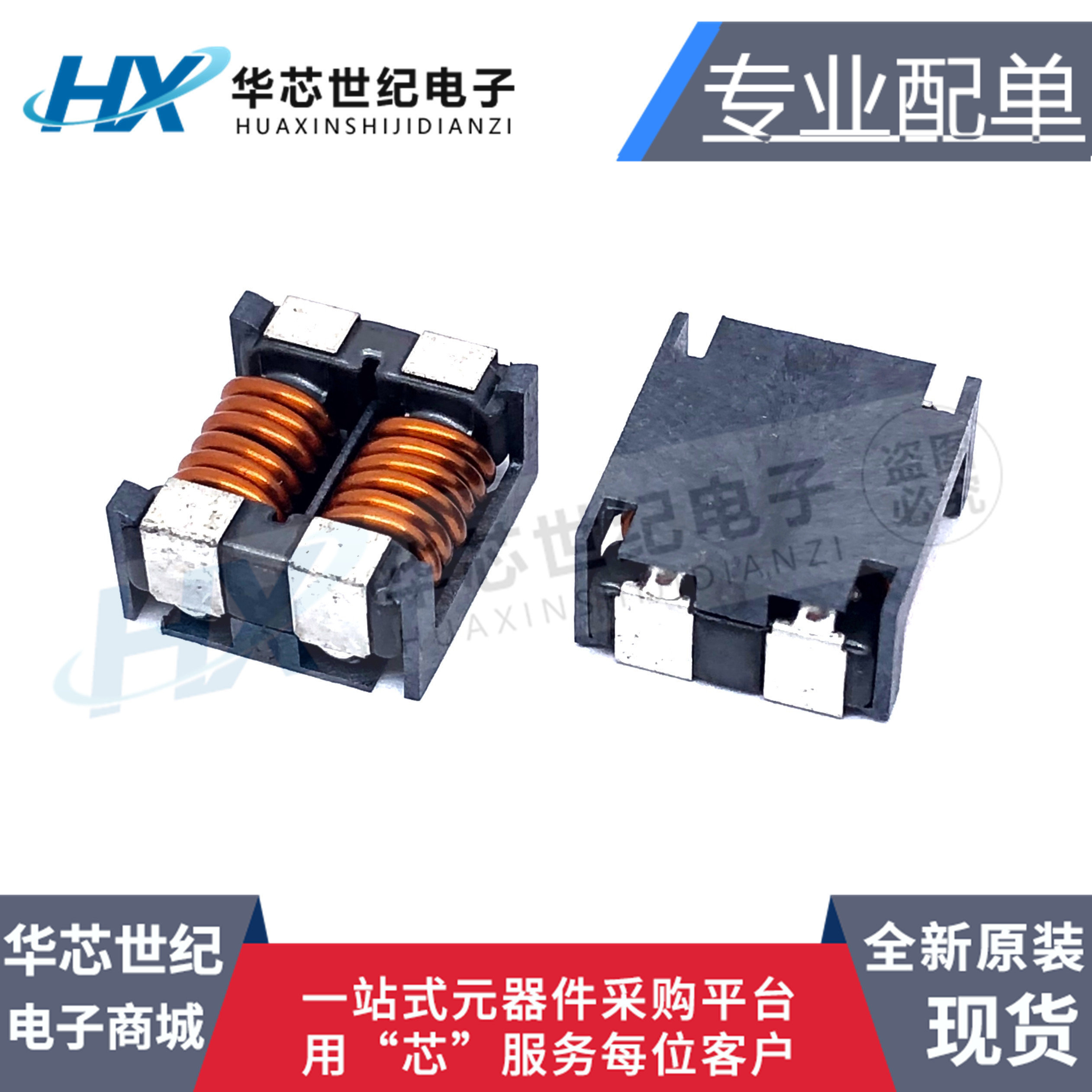 全新现货ACM12V-701-2PL-TL00扼流圈1211 700R 8A 贴片共模滤波器