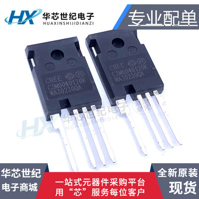 全新原装正品 C3M0040120K SiC碳化硅 MOS管 66A/1200V TO-247-4L