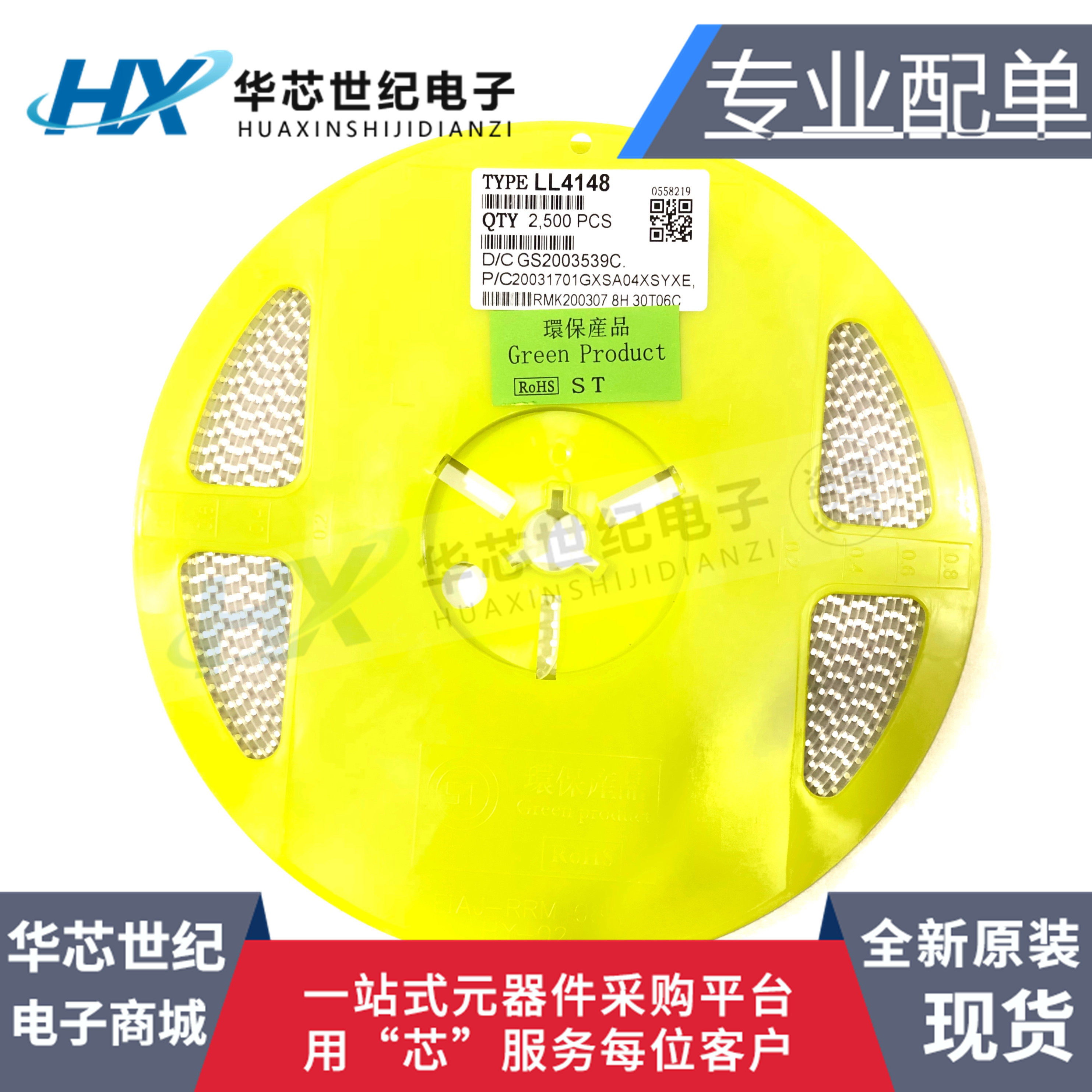 全新贴片开关二极管ll4148 ll34 1206st白带圆柱玻璃管一盘2500个