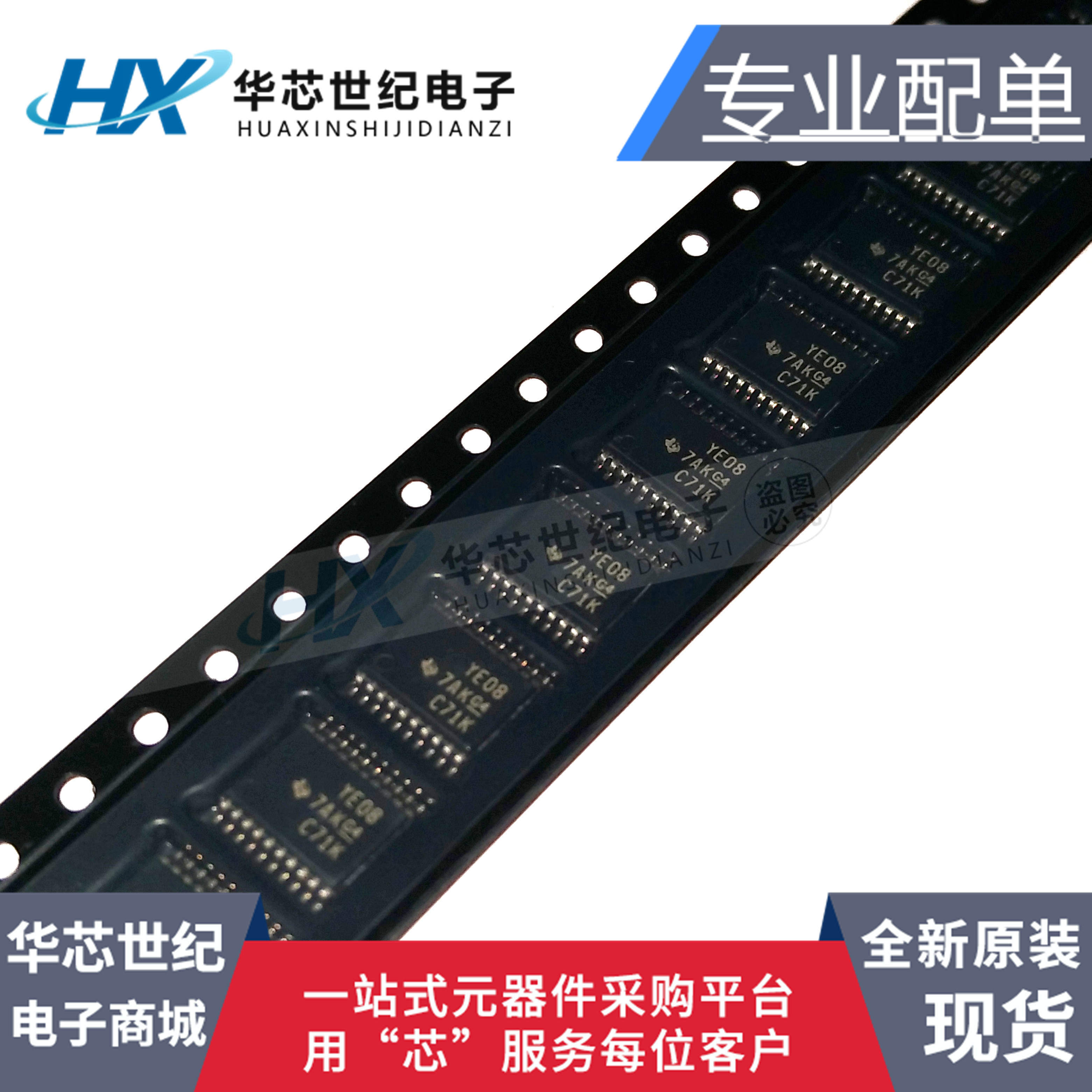 原装正品进口TXB0108PWR TXB0108PW TXB0108 丝印YE08 逻辑IC芯片