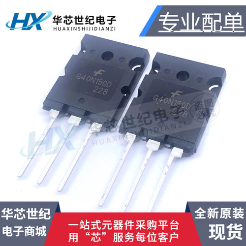 全新现货 FGL40N150D G40N150D 场效应管40A 1500V 大功率IGBT管