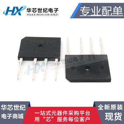 全新原装D20XB60 RS2006M 整流桥 20A 600V电磁炉零件常用品