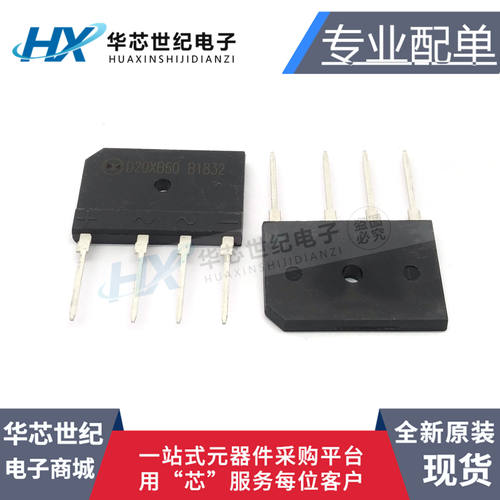 全新原装D20XB60 RS2006M 整流桥 20A 600V电磁炉零件常用品 - 封面