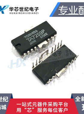 全新现货原装正品进口 TA7259P TA7259 DIP-14直插 驱动器芯片IC