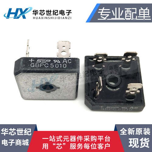 全新 GBPC3510W 整流桥 桥堆方桥 GBPC3510 35A/1000V 圆四柱脚