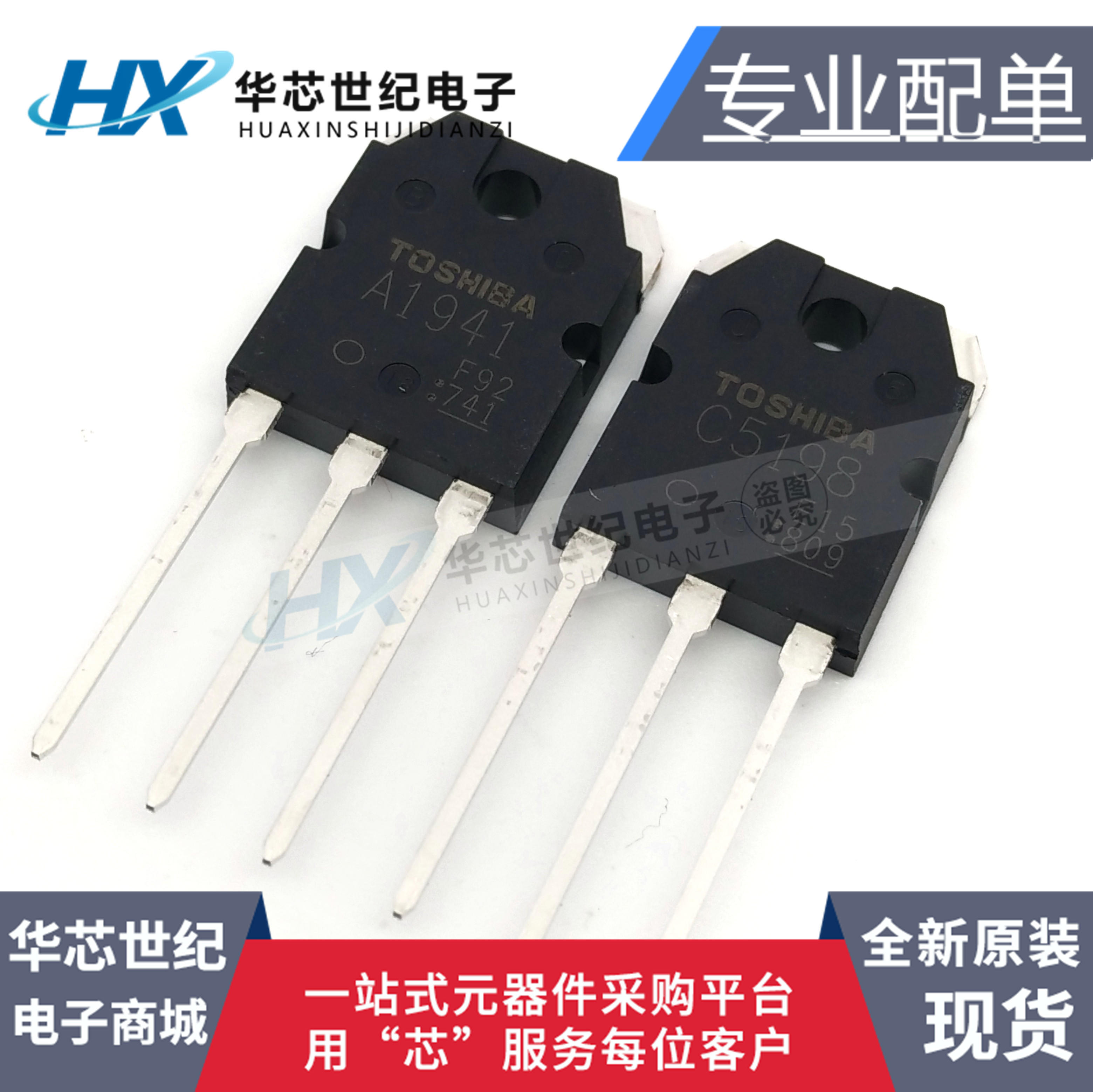 全新原装进口 2SC5198 2SA1941  C5198 A1941音频功放对管三极管