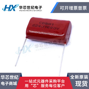 1.6KV 220NF 0.22UF脚距P30 1600V224J CBB81高压薄膜电容器2000V