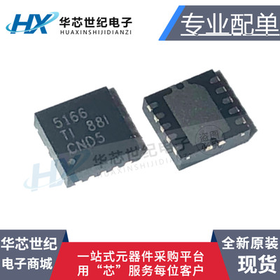 全新原装进口LM5166DRCR电源芯片
