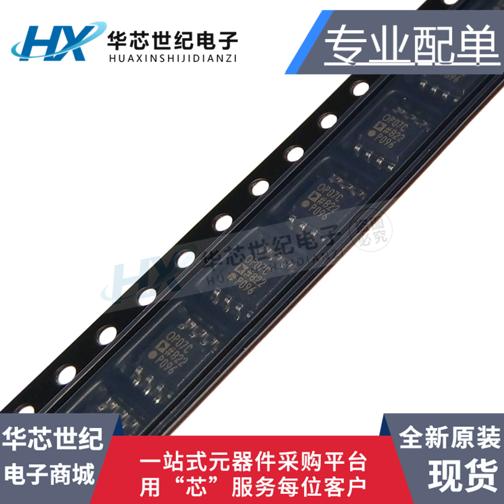 原装正品OP07CSZ OP07CS OP07C SOIC-8 贴片 运算放大器 IC芯片