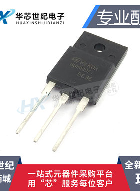 全新BU808DFI 达林顿三极管BU808 高压快速开关 NPN大功率