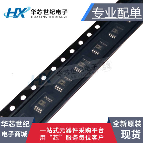 全新原装正品AD8606ARMZ 丝印B6A AD8606 MSOP-8 精密放大器IC