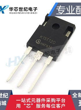 全新原装 K15T120 三极管IGBT管15A 1200V电磁炉功率管