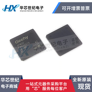 全新原装APM32F407VGT6 封装LQFP100替代ST32F407微控制器芯片IC
