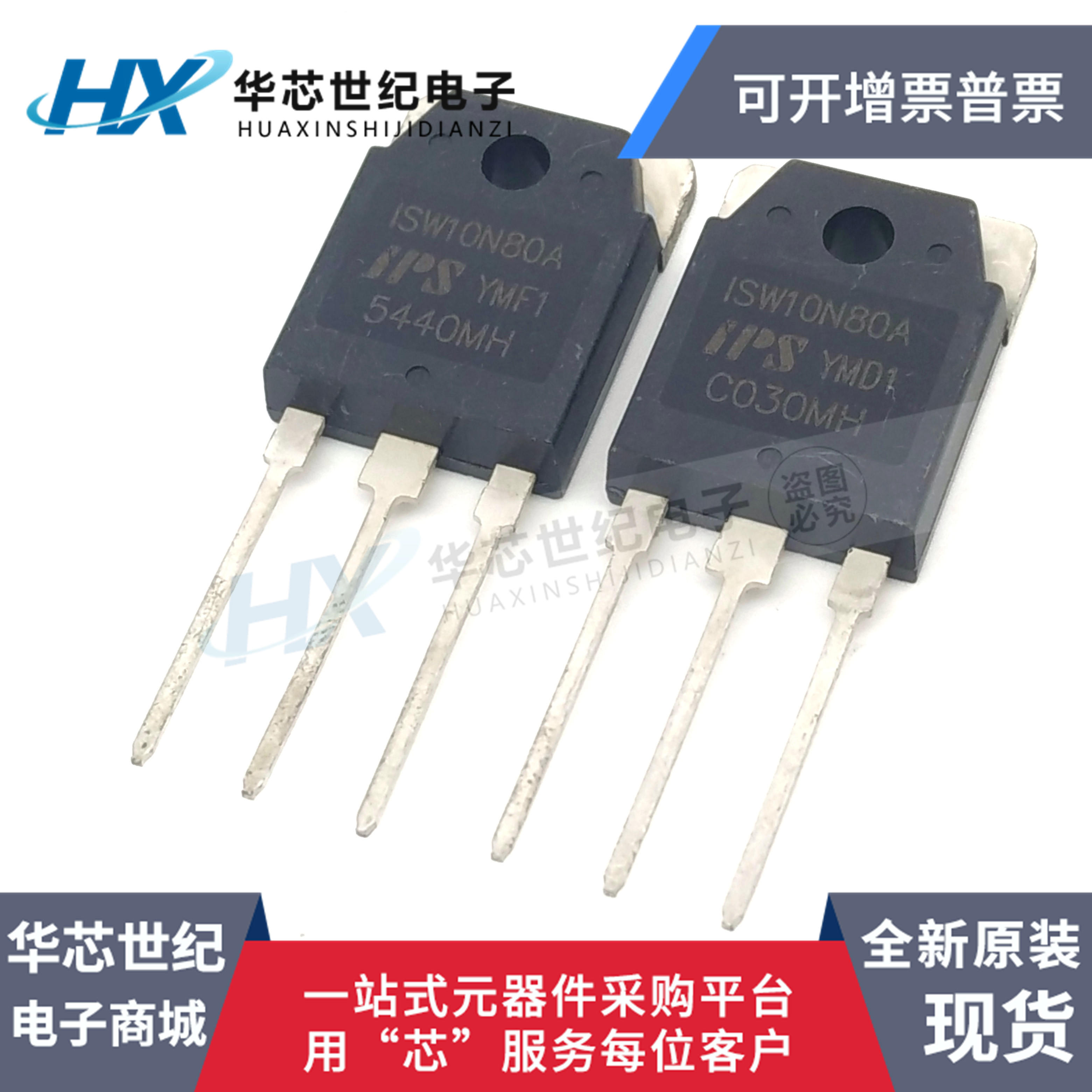 全新原装 ISW10N80A 10A800V TO-3P IPS 场效应管10N80A