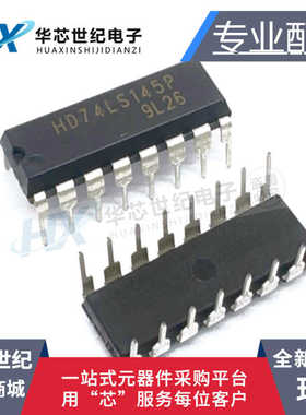 全新原装直插 HD74LS145P 74LS145P 直插DIP-16 十进制解码驱动器