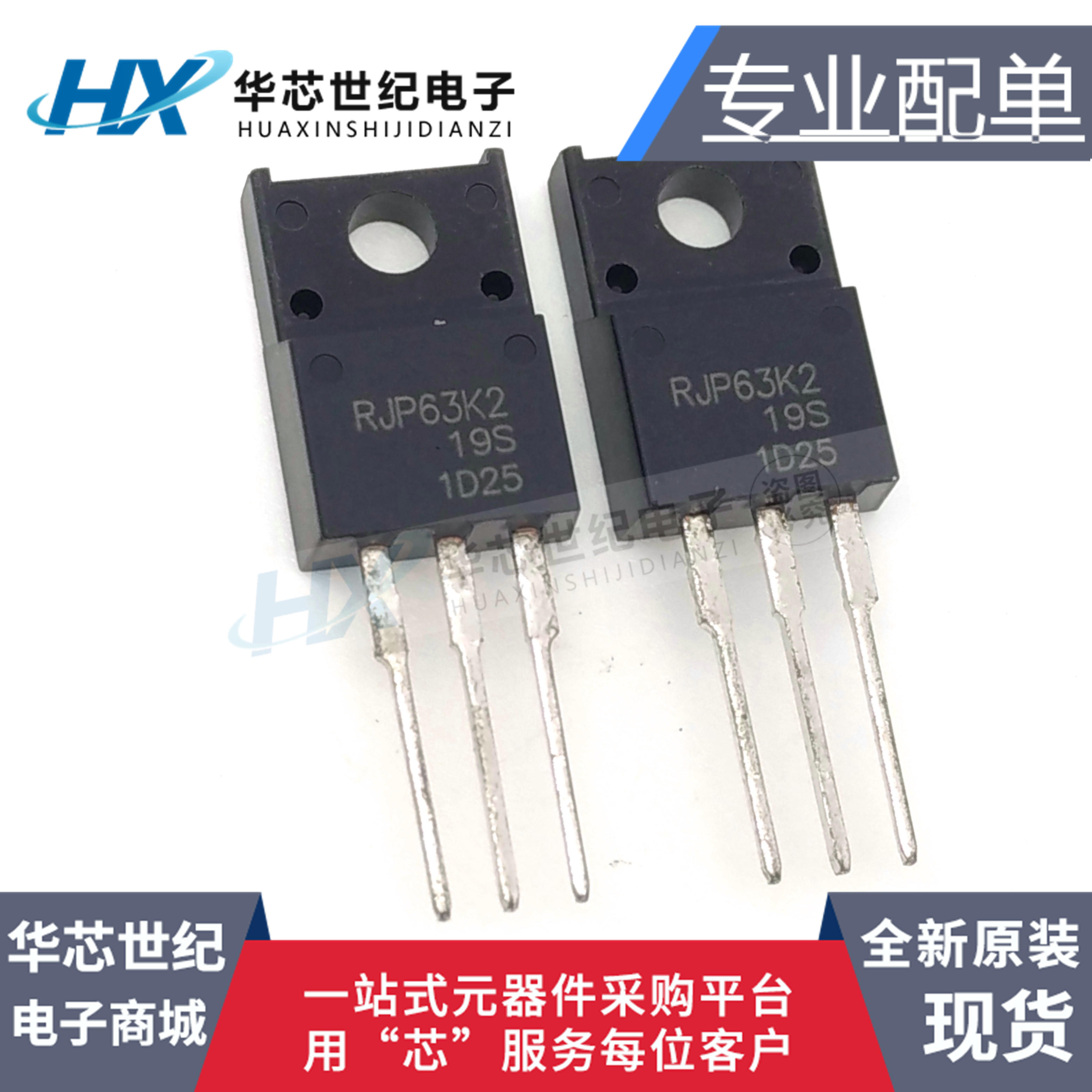RJP63K2 直插三极管 液晶电视 等离子专用 MOS场效应管 TO-220F