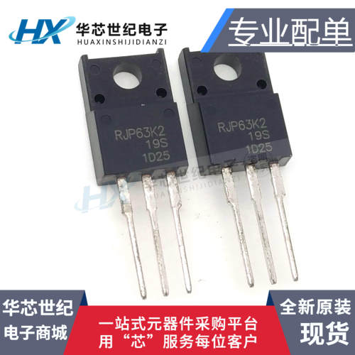 RJP63K2 直插三极管 液晶电视 等离子专用 MOS场效应管 TO-220F