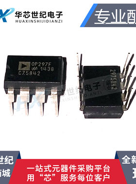 原装正品 OP297F OP297FPZ 直插DIP-8 精密运算放大器芯片IC集成