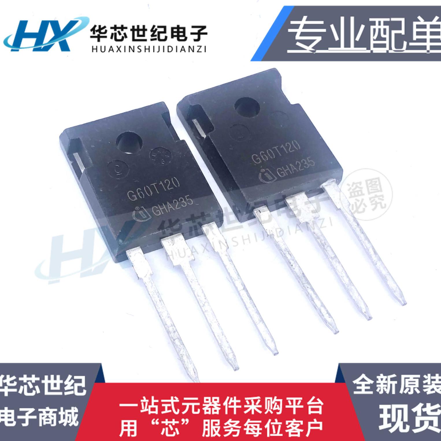 G60T120IGW60N120TMOS全新现货