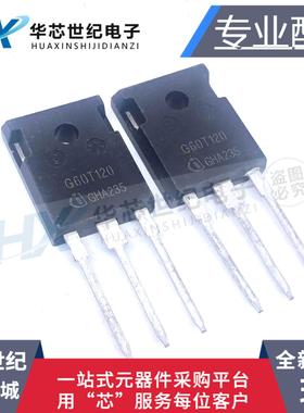 全新现货G60T120 IGW60N120T MOS场效应管功率管TO-247 1200V 60A